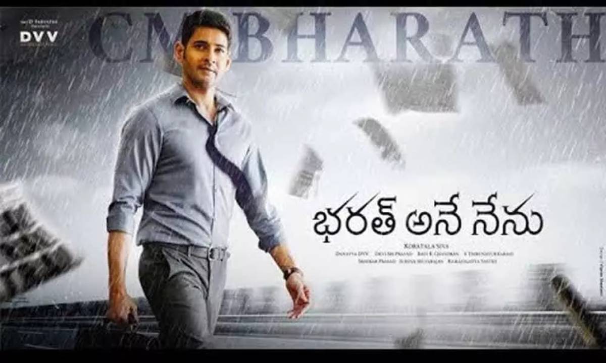 Bharat Ane Nenu Extratorrents Bollywood Dubbed Movies In Hindi 2018